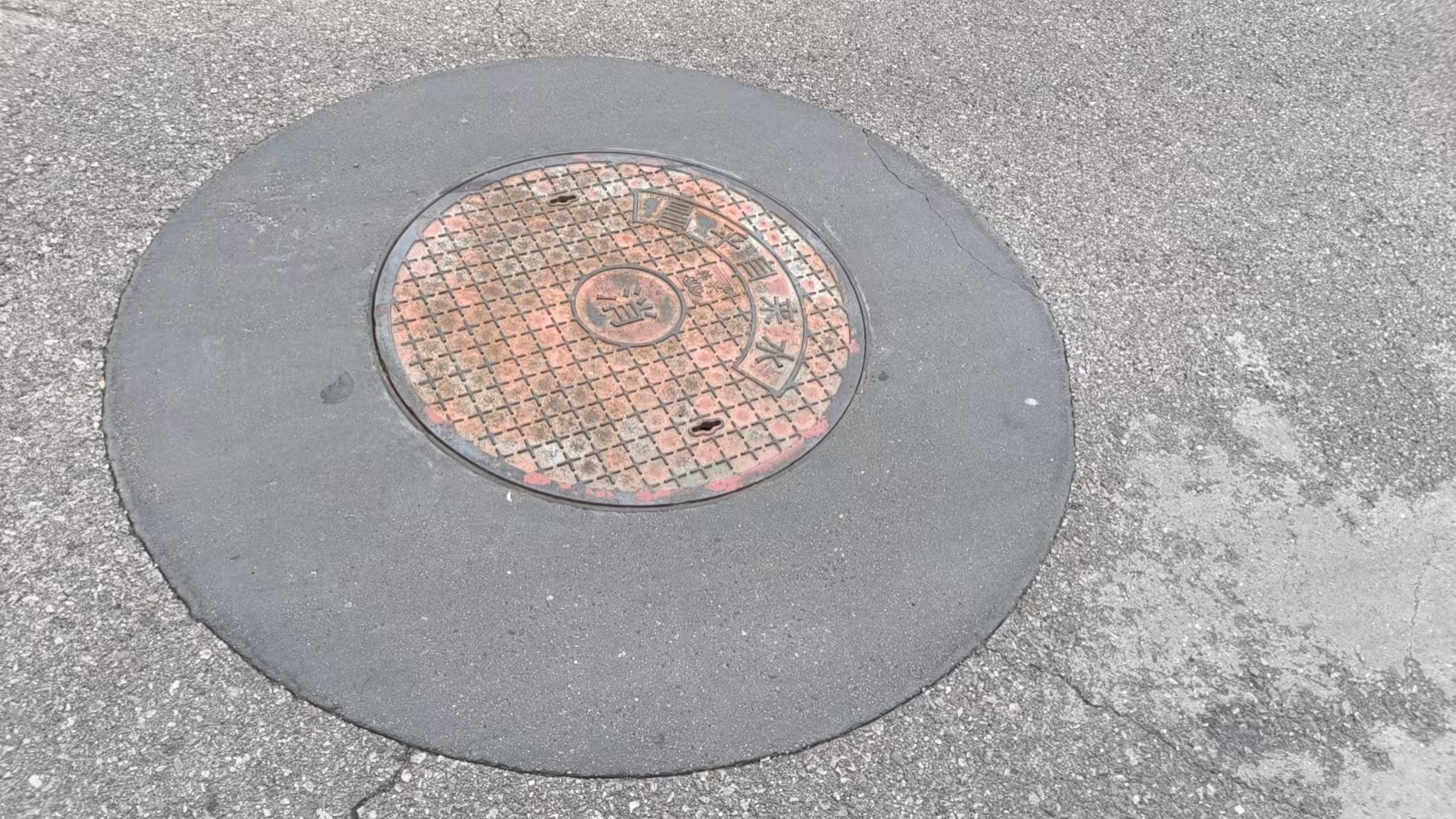 山城井周速凝加固料